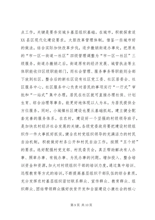 突破创新创新发展全面推进人口和计划生育综合改革(经验介绍) (5).docx