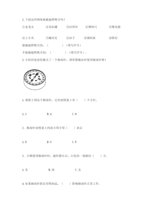 教科版二年级下册科学期末测试卷（中心小学）.docx