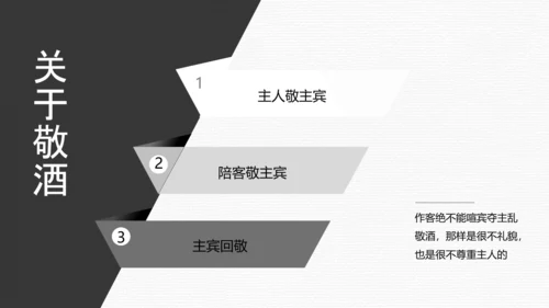 纯色简约风餐桌礼仪文化培训PPT课件