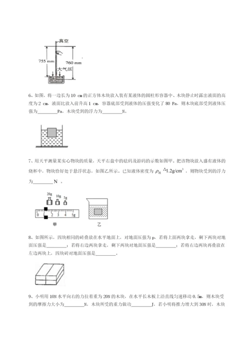 滚动提升练习福建厦门市湖滨中学物理八年级下册期末考试专项攻克试卷（含答案详解）.docx