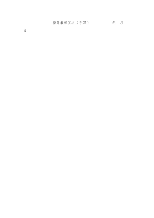 201651408111余迎笑毕业论文.docx