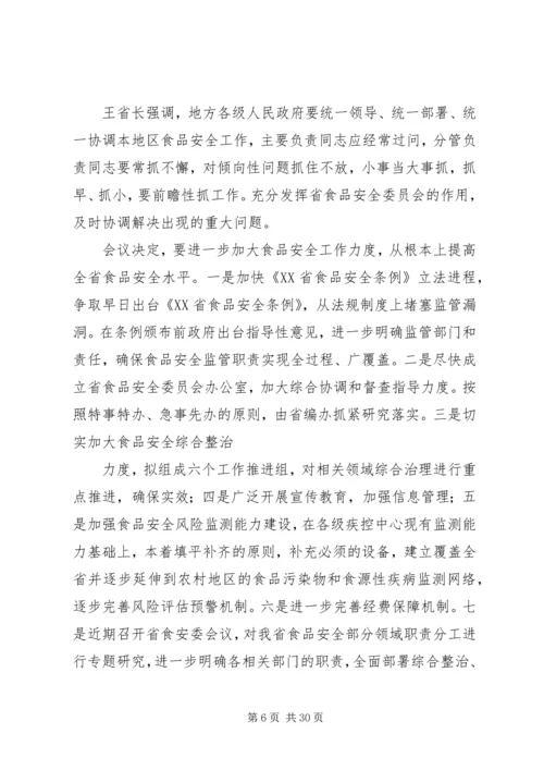 全区质监工作会议召开研究部署当前工作[范文].docx