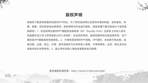 灰色水墨风中国四大发明英文介绍课件PPT