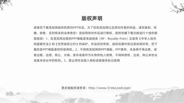灰色水墨风中国四大发明英文介绍课件PPT