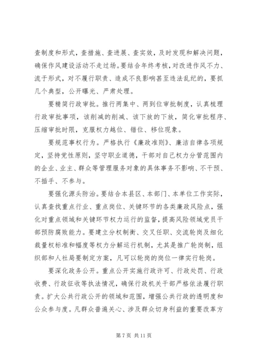 党的群众路线加强党的作风建设心得体会.docx