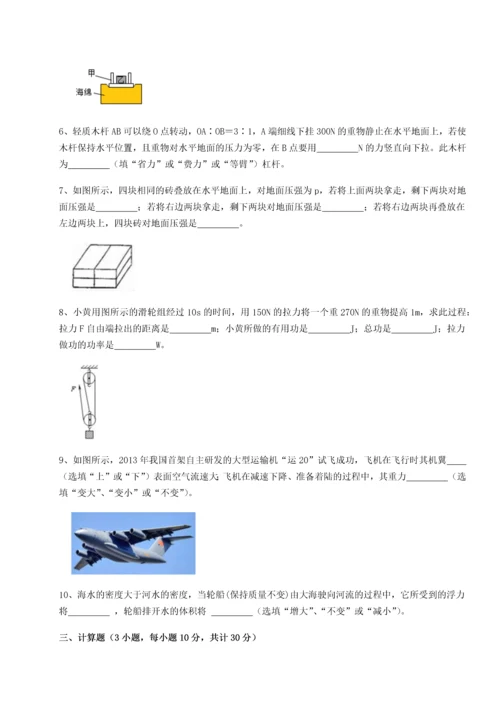 第四次月考滚动检测卷-乌龙木齐第四中学物理八年级下册期末考试重点解析试题（解析卷）.docx