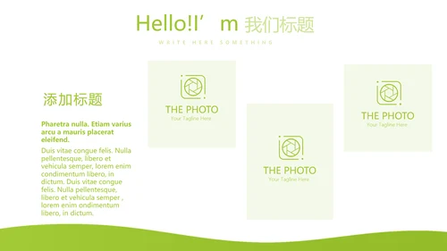 绿色公司产品介绍宣传通用PPT动态模板