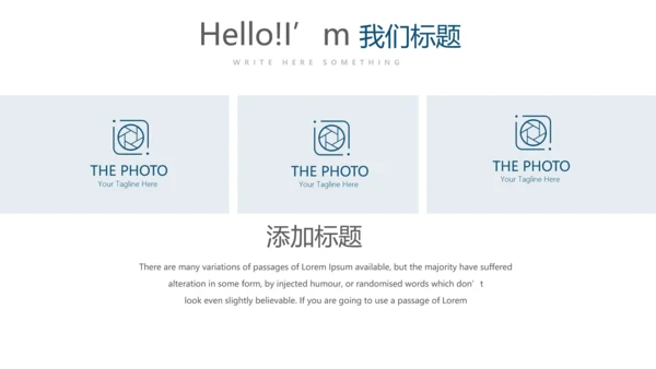 医院介绍动态PPT