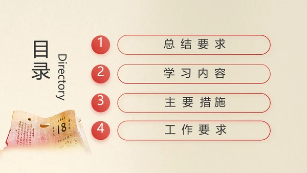 红色党史学习教育活动党课动态PPT