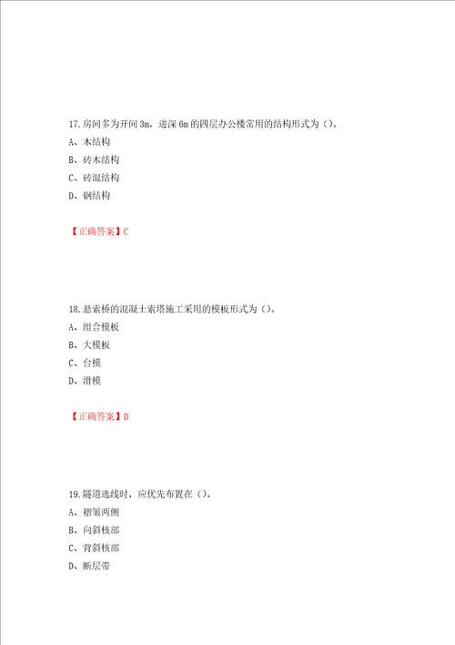 2022造价工程师土建计量真题模拟卷及答案第89期