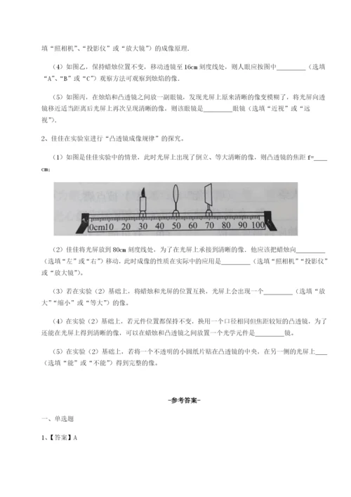 专题对点练习福建龙海第二中学物理八年级下册期末考试达标测试试题（含解析）.docx