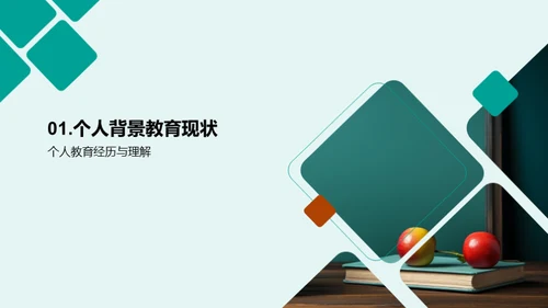 创新教学，引导求知