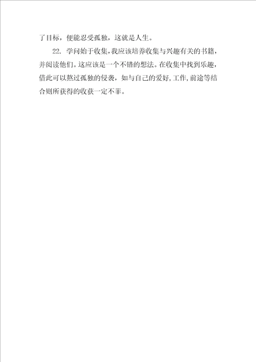 考研后的感觉