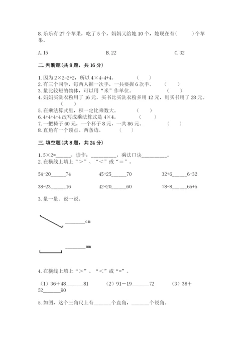 小学二年级上册数学期中测试卷精品【满分必刷】.docx