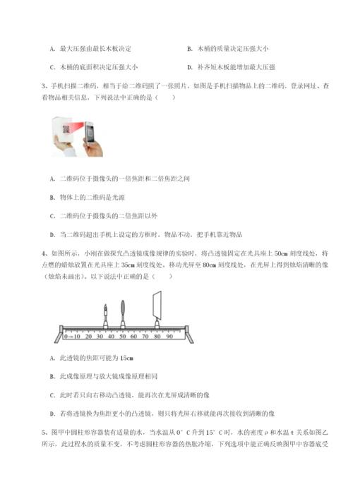 广东广州市广大附中物理八年级下册期末考试重点解析练习题（含答案解析）.docx