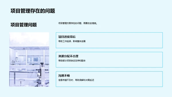 科研突破与管理优化