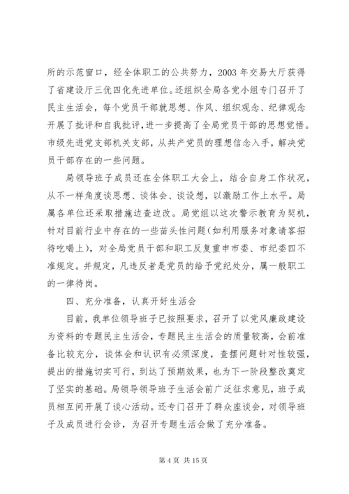 党员警示教育活动心得体会五篇.docx