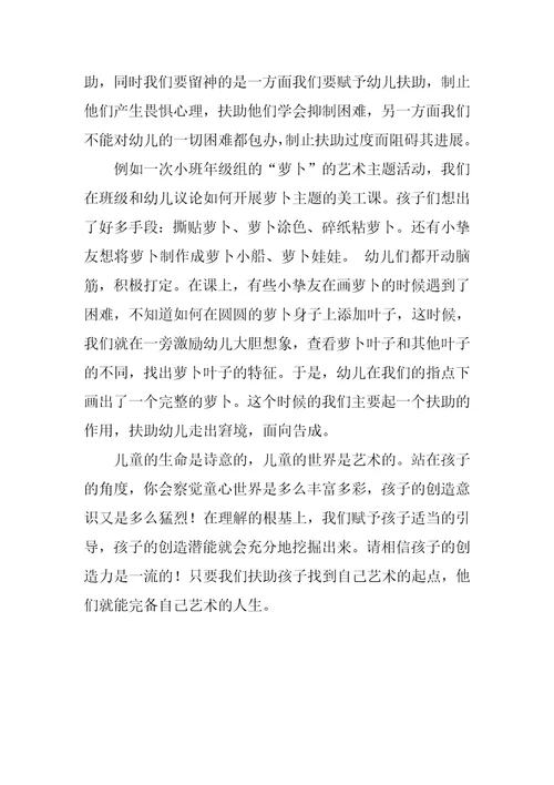 人际沟通与语言艺术
