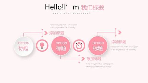 皇冠母婴婴儿童装PPT模板