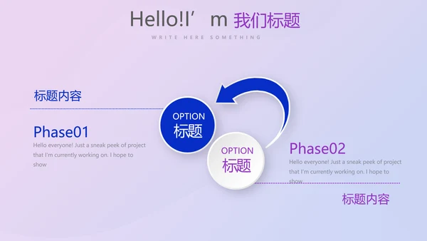 超级演说家演讲青春励志讲座通用动态PPT