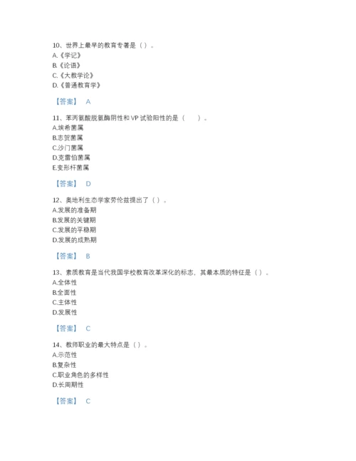 2022年全省教师资格之中学教育学教育心理学高分预测提分题库带答案解析.docx