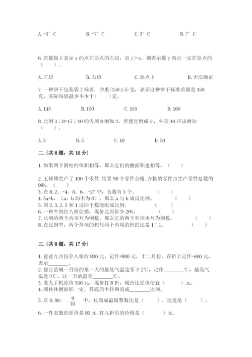青岛版数学小升初模拟试卷含答案【培优a卷】.docx