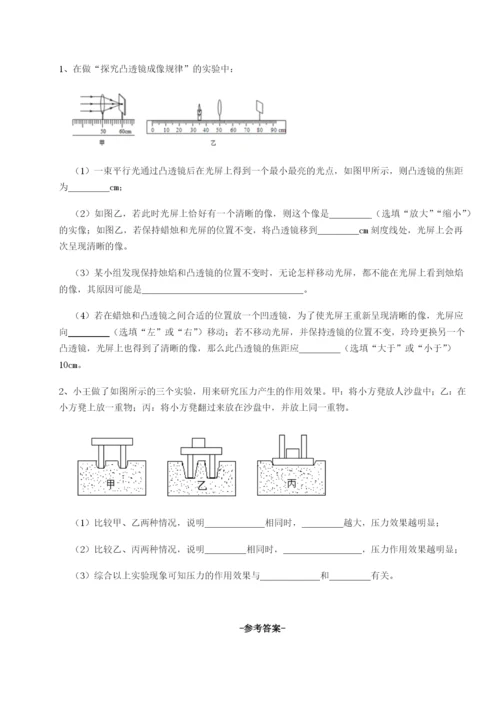 强化训练四川绵阳南山中学双语学校物理八年级下册期末考试达标测试练习题.docx