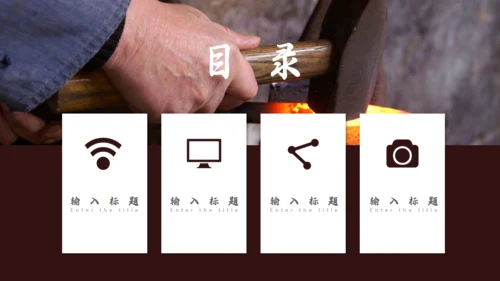 匠人精神木工订钉子通用PPT模板