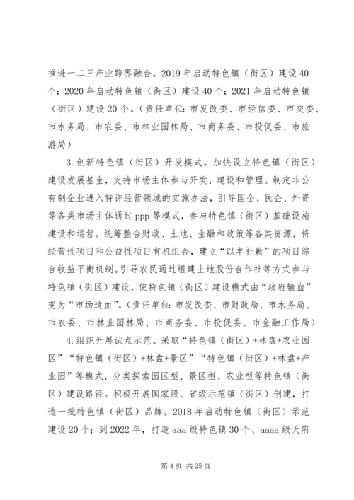 对乡村振兴战略和发展党员谈认识[样例5] (5).docx