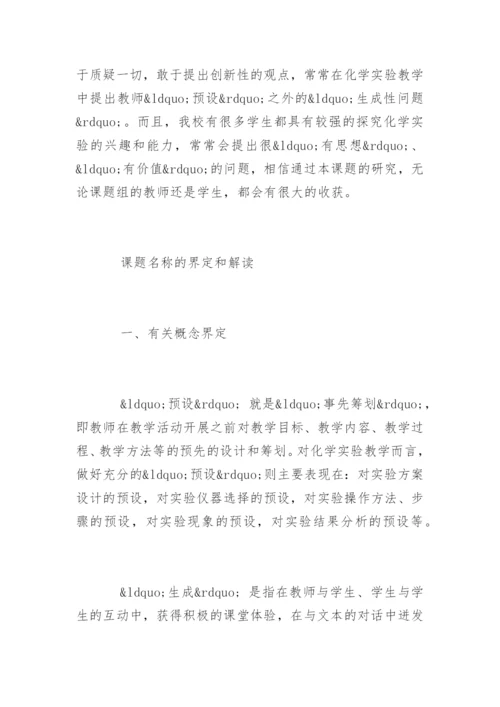 优秀毕业论文开题报告精编.docx