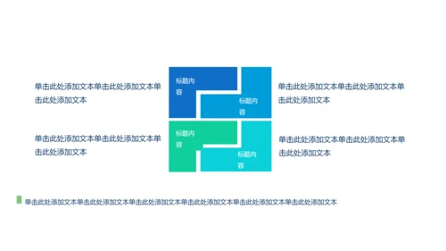 创意时尚工作总结动态PPT