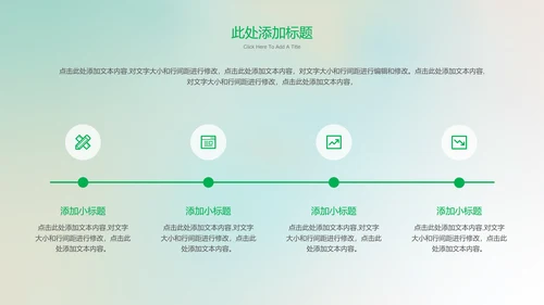 绿色渐变模糊梨花小清新通用PPT演示模板