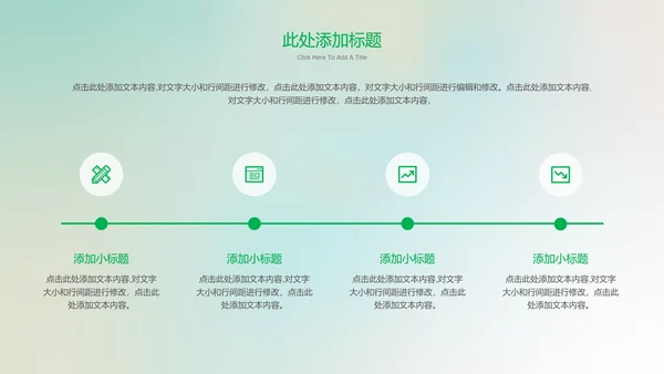绿色渐变模糊梨花小清新通用PPT演示模板