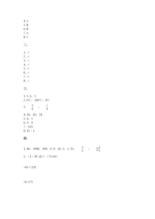 苏教版小升初数学模拟试卷附答案【培优a卷】.docx