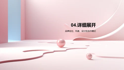 设计师品牌推广策略