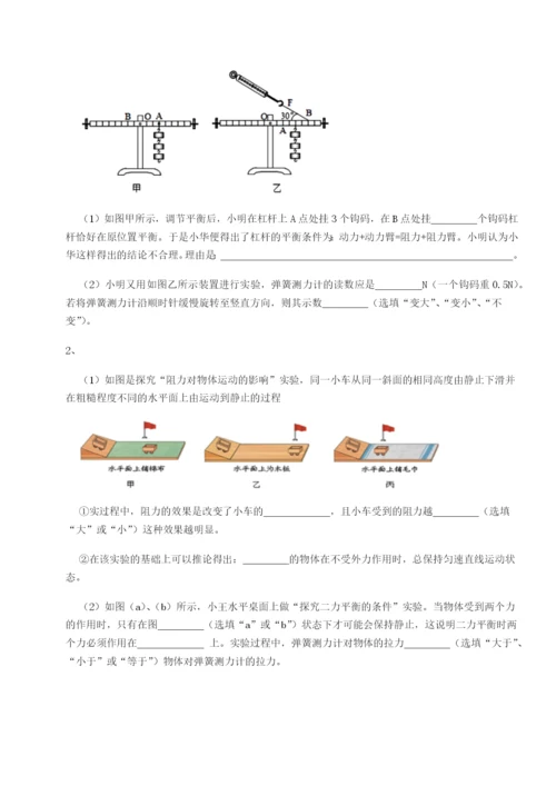 小卷练透广东广州市广大附中物理八年级下册期末考试定向训练试卷.docx