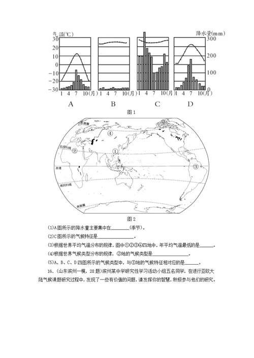 2018-2019学年度中考地理 第四单元 天气与气候单元复习测试卷