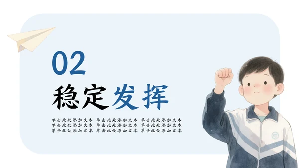绿蓝色水彩插画风中考动员大会PPT模版