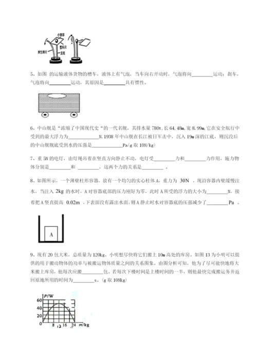 强化训练广西南宁市第八中学物理八年级下册期末考试综合测试试卷（详解版）.docx