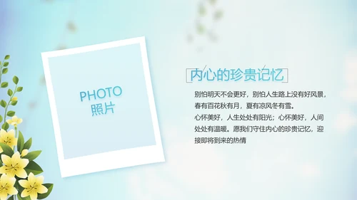 蓝天白云蒲公英致青春毕业季大学毕业纪念册电子相册动态PPT模板