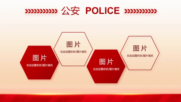 大气公安年终工作总结新年计划PPT