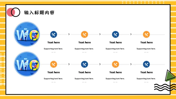 小清新毕业答辩通用PPT课件模板