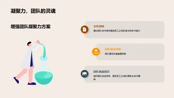 打造欢乐圣诞：员工聚会新思维