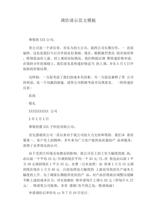 安全应急预案范文模板范文(3篇).docx