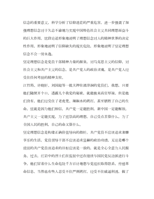 2023年_学习红岩精神心得体会五篇汇编.docx