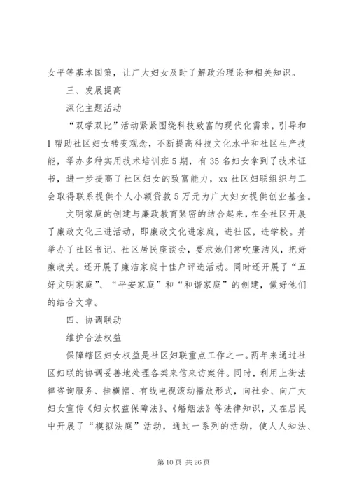 优秀基层组织先进事迹材料.docx