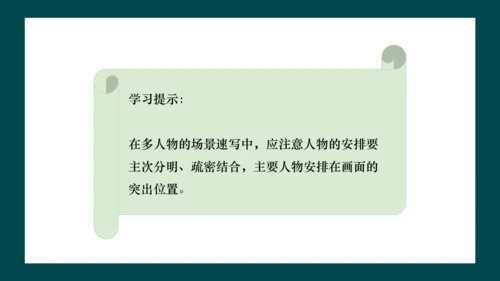 第二单元第2课《在校园中健康成长》课件（共27页）