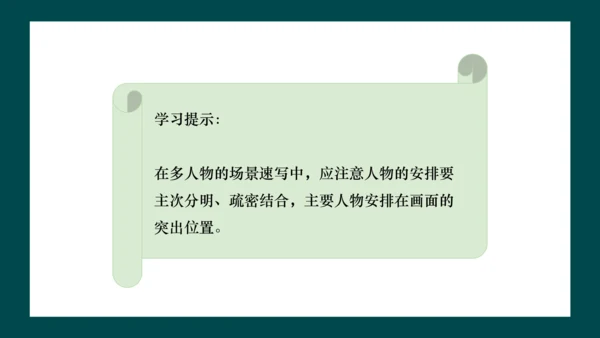 第二单元第2课《在校园中健康成长》课件（共27页）