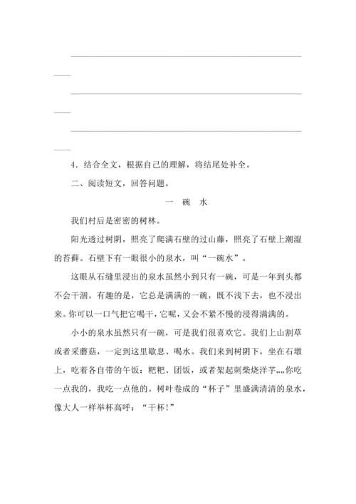 五年级语文上册课外阅读专项训练.docx