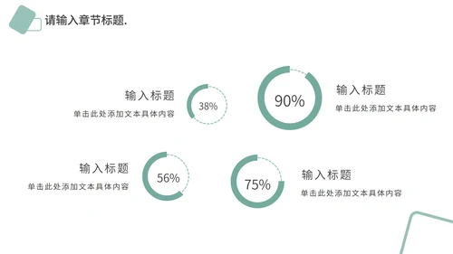 时尚简约工作总结PPT模板